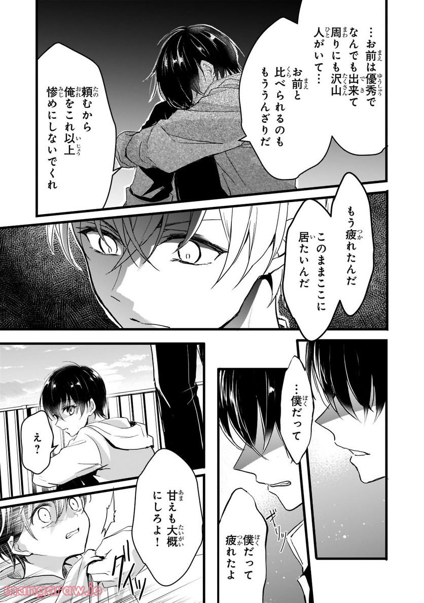 王女殿下はお怒りのようです 第27.1話 - Trang 3