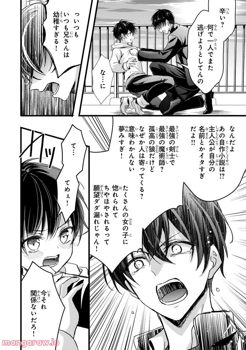 王女殿下はお怒りのようです 第27.1話 - Trang 4