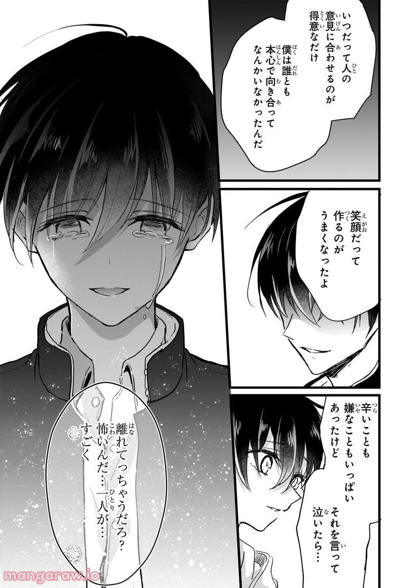 王女殿下はお怒りのようです 第27.1話 - Trang 7