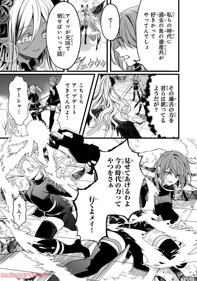 王女殿下はお怒りのようです 第28.1話 - Trang 13