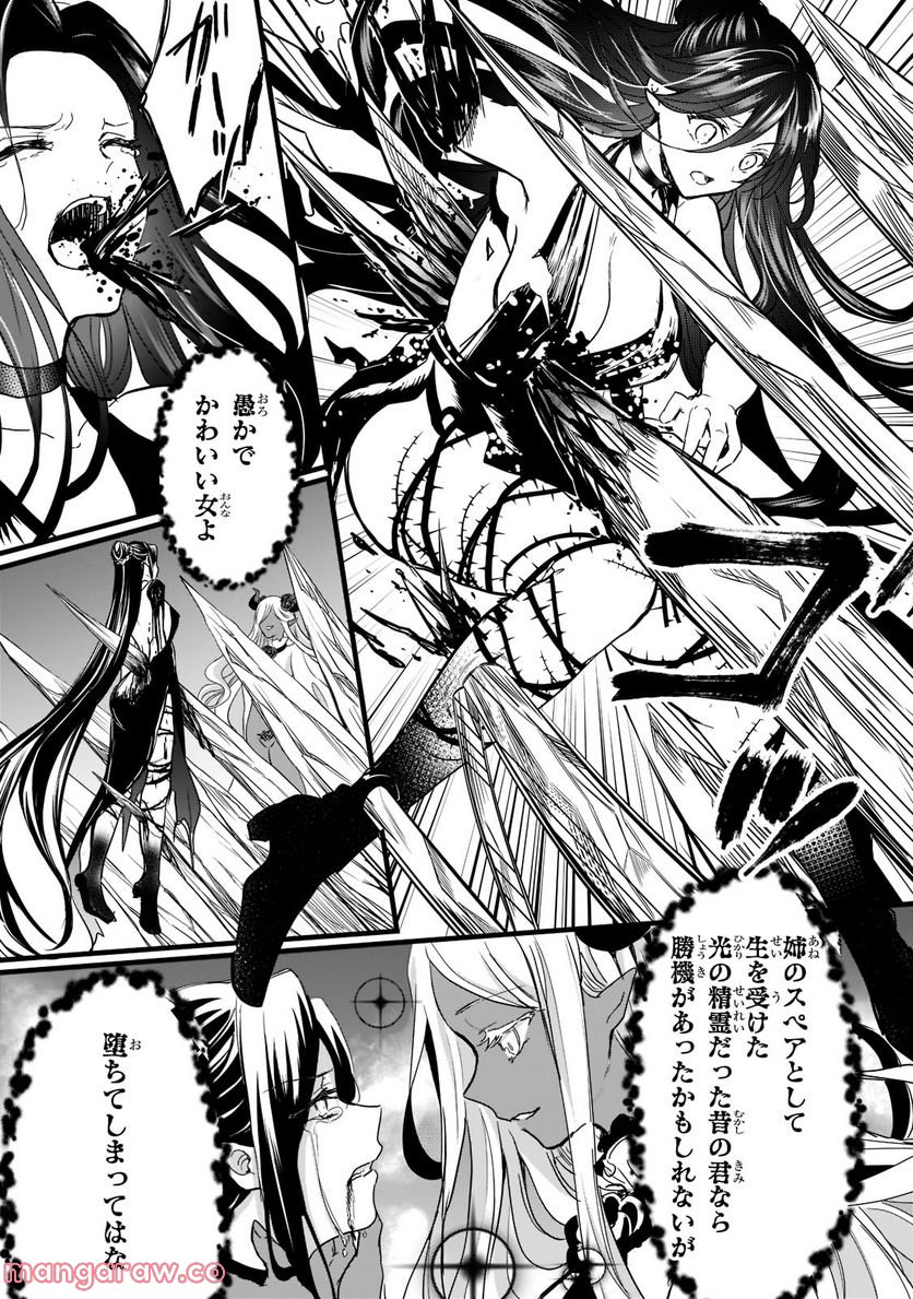 王女殿下はお怒りのようです 第28.1話 - Trang 5