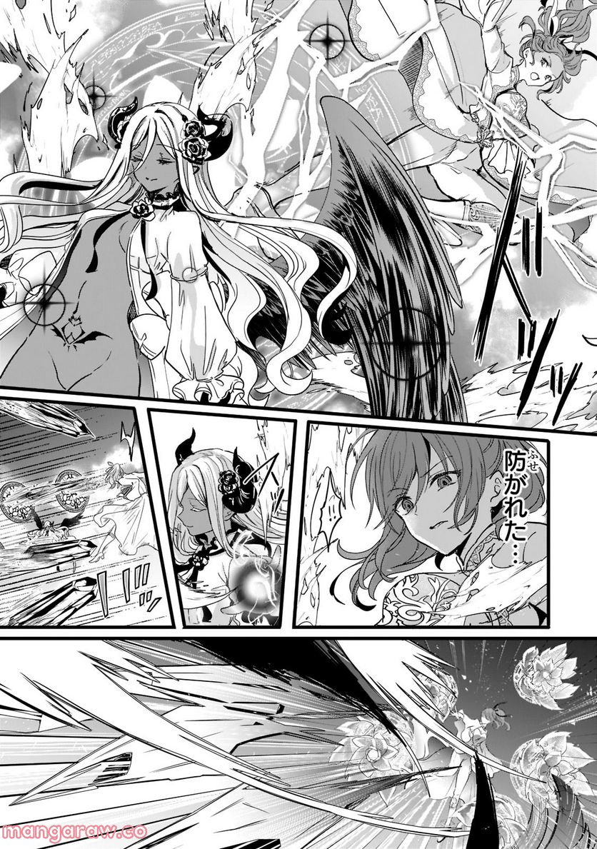 王女殿下はお怒りのようです 第28.1話 - Trang 7