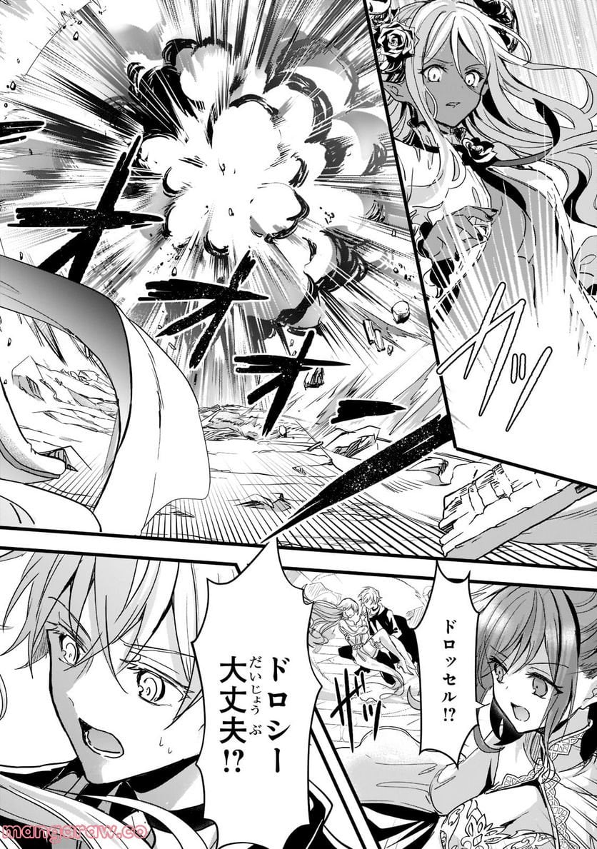 王女殿下はお怒りのようです 第28.1話 - Trang 10