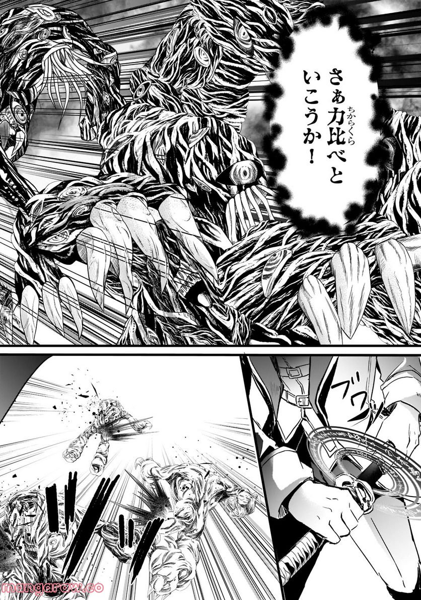 王女殿下はお怒りのようです 第28.2話 - Trang 5
