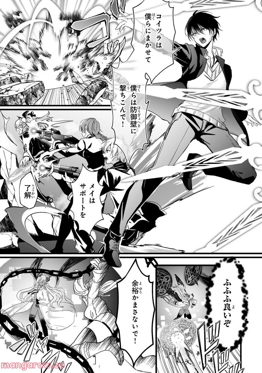 王女殿下はお怒りのようです 第28.2話 - Trang 7