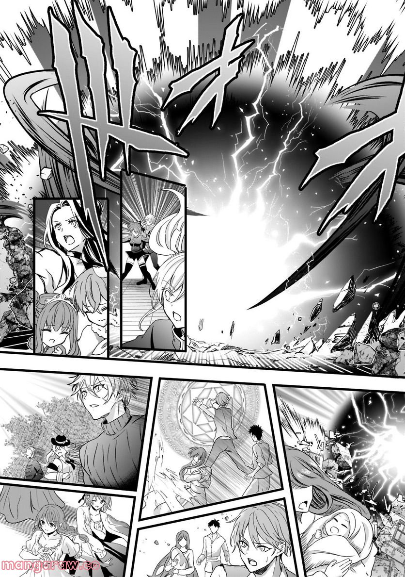 王女殿下はお怒りのようです 第28.2話 - Trang 10