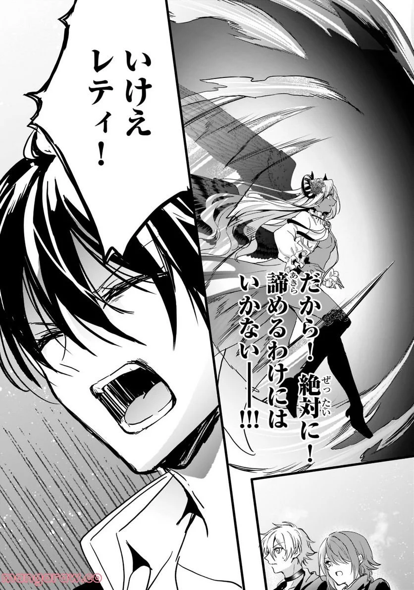 王女殿下はお怒りのようです 第28.3話 - Trang 4