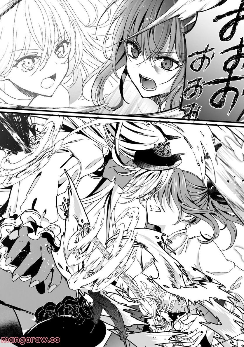 王女殿下はお怒りのようです 第28.3話 - Trang 5