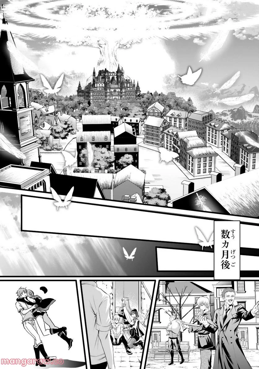 王女殿下はお怒りのようです 第28.3話 - Trang 7