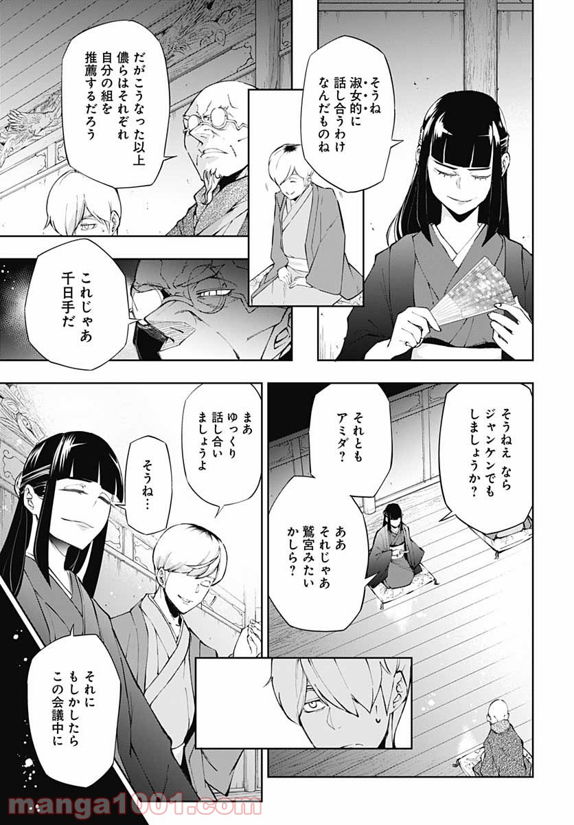 魔法少女には向かない職業 - 第17話 - Page 7