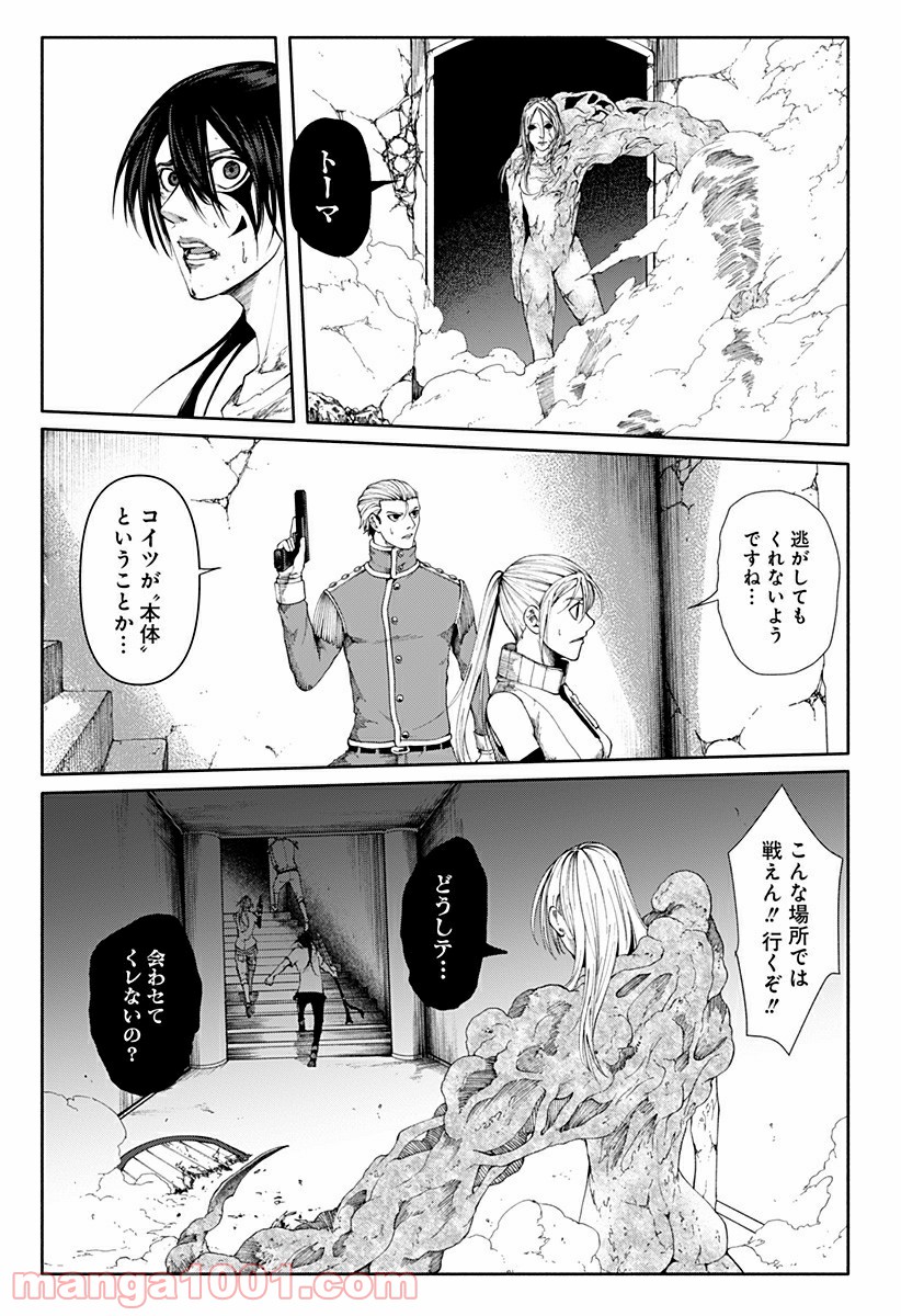 ニューワールドオーダー - 第19話 - Page 9