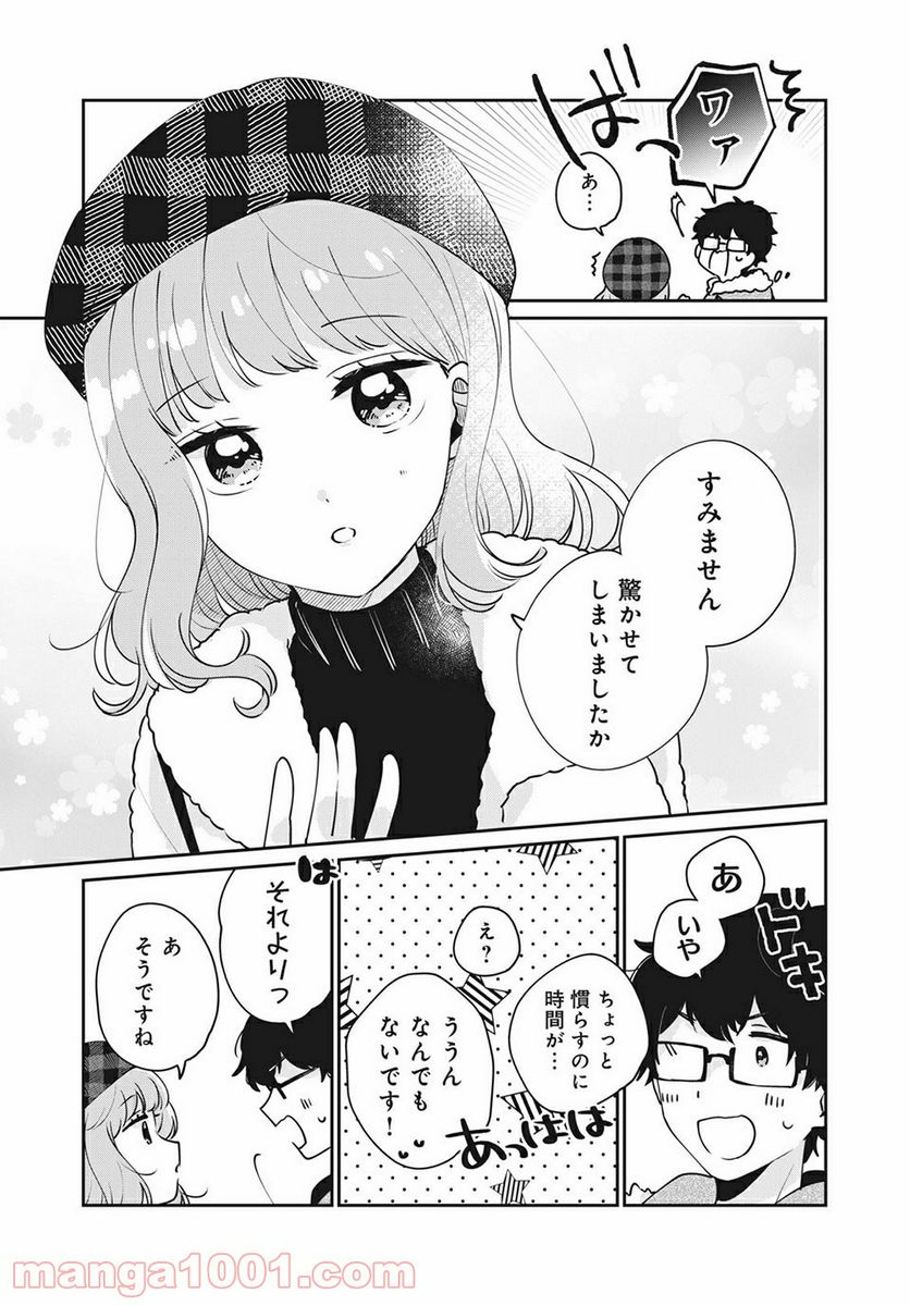 目黒さんは初めてじゃない - 第39話 - Page 3