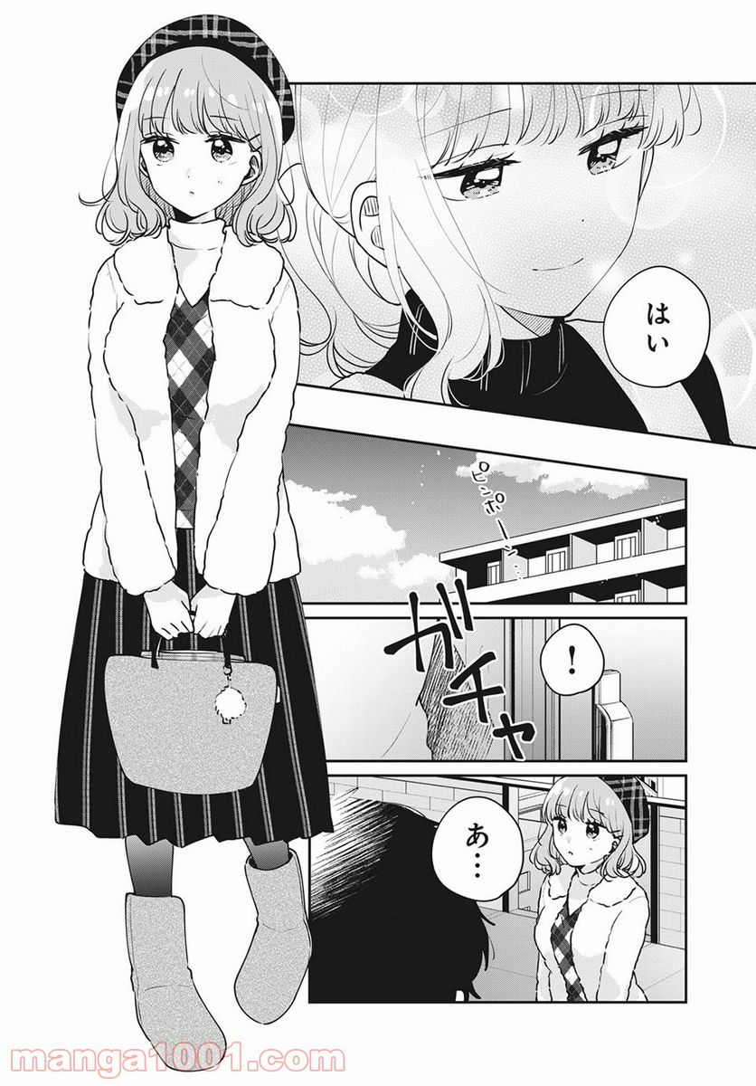 目黒さんは初めてじゃない - 第43話 - Page 5