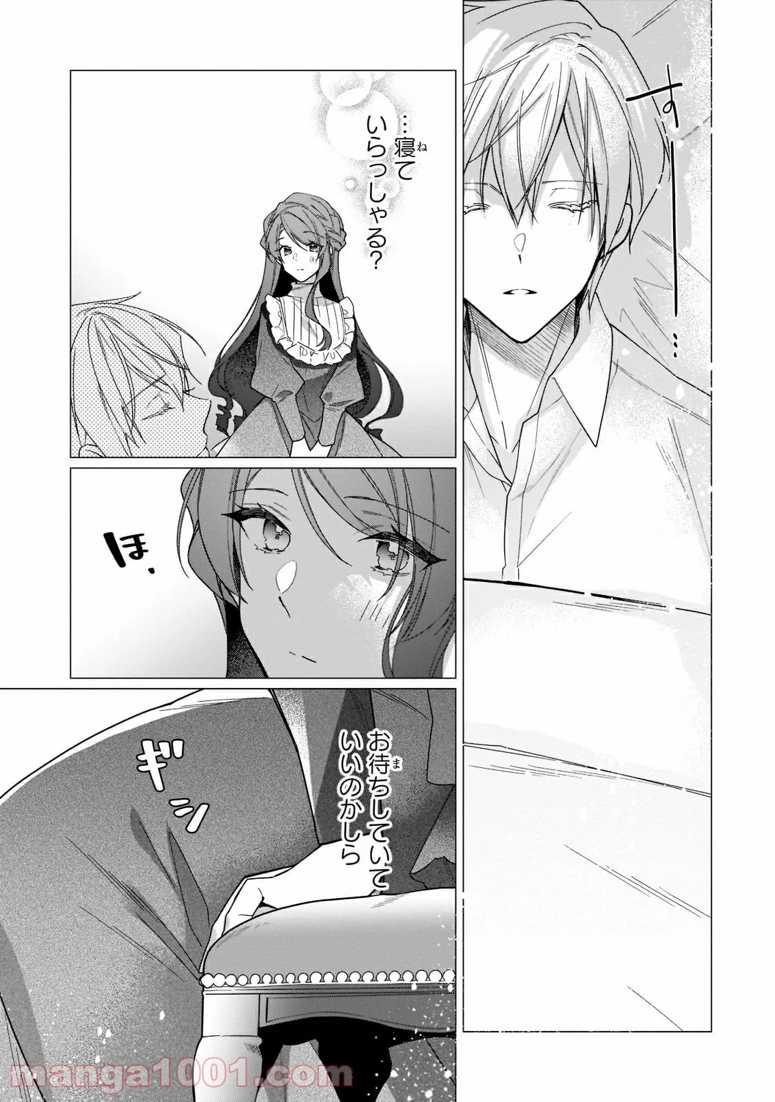 ルベリア王国物語 第11.2話 - Trang 3
