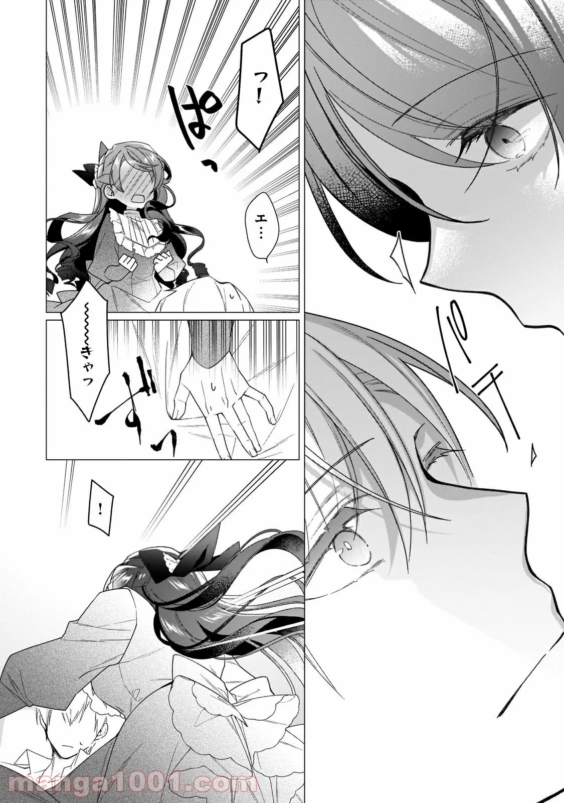 ルベリア王国物語 第11.2話 - Trang 6