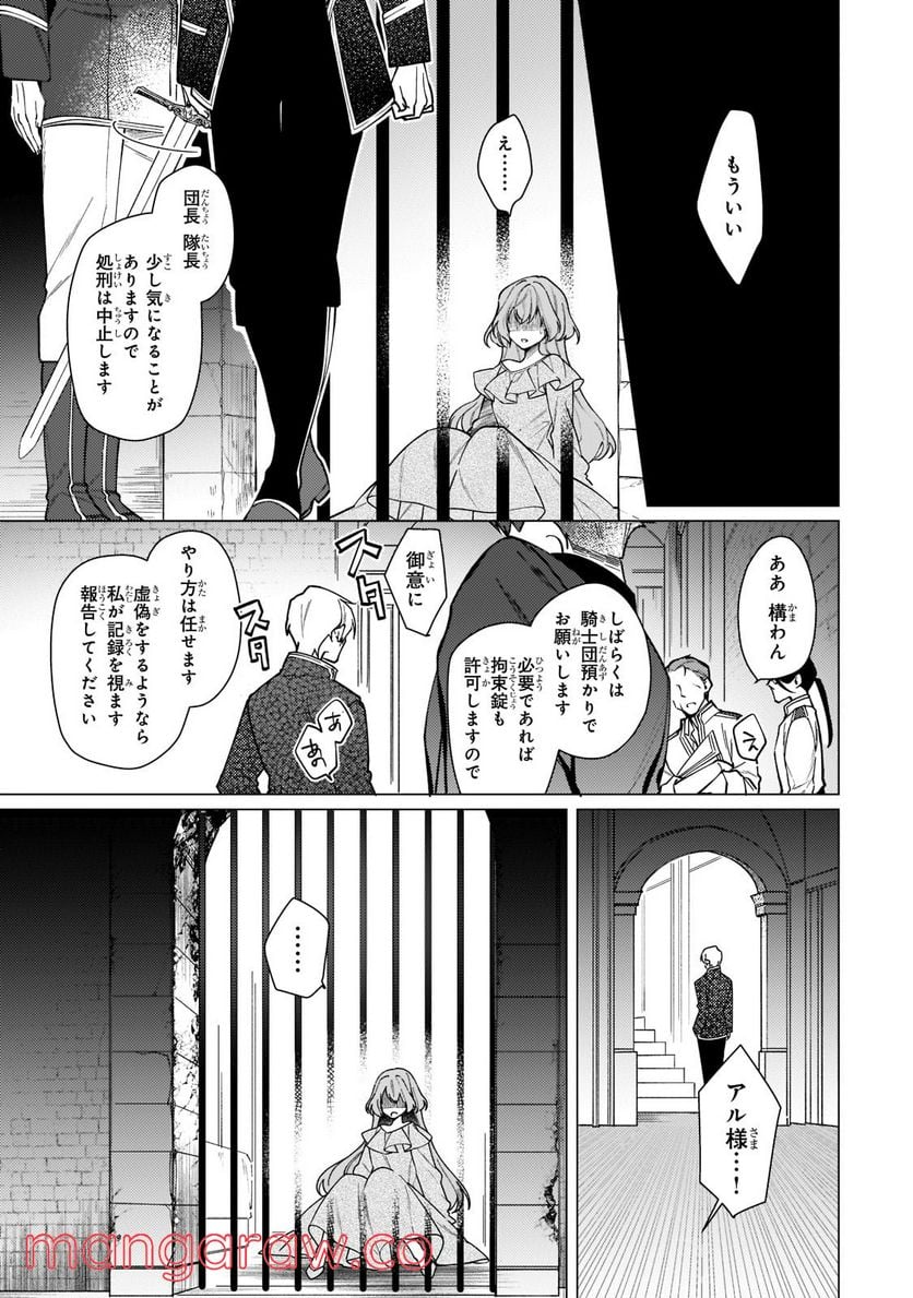 ルベリア王国物語 - 第13話 - Page 1