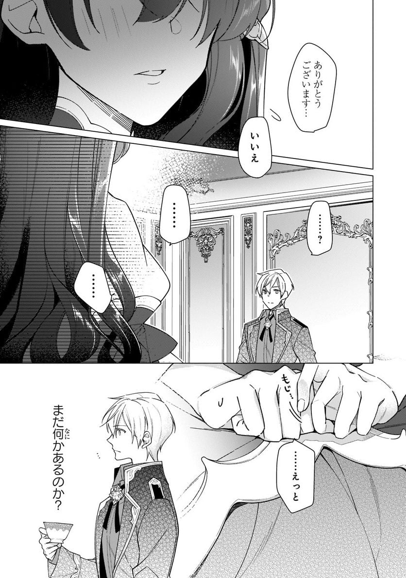 ルベリア王国物語 - 第14話 - Page 7