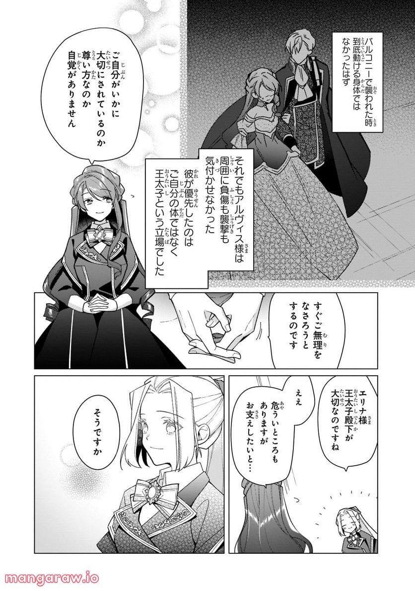 ルベリア王国物語 - 第18話 - Page 17