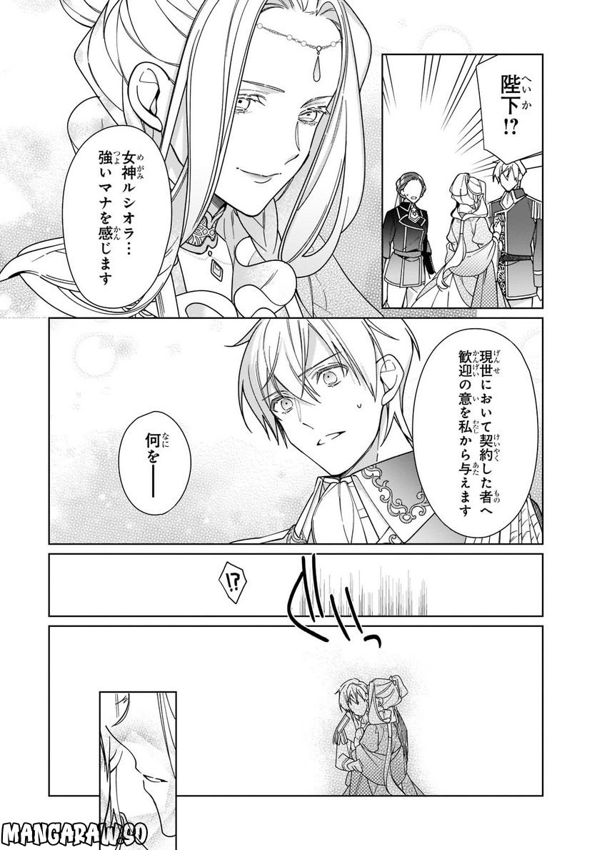 ルベリア王国物語 第20.2話 - Trang 10
