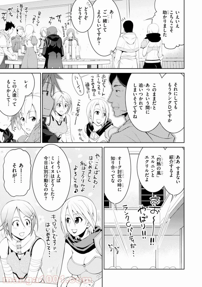 レジェンド (たかの雅治) - 第18話 - Page 23