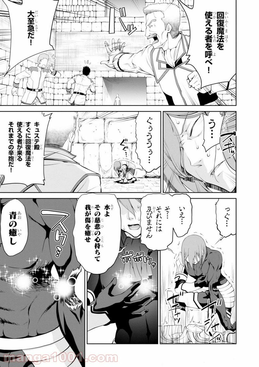 レジェンド (たかの雅治) - 第19話 - Page 23