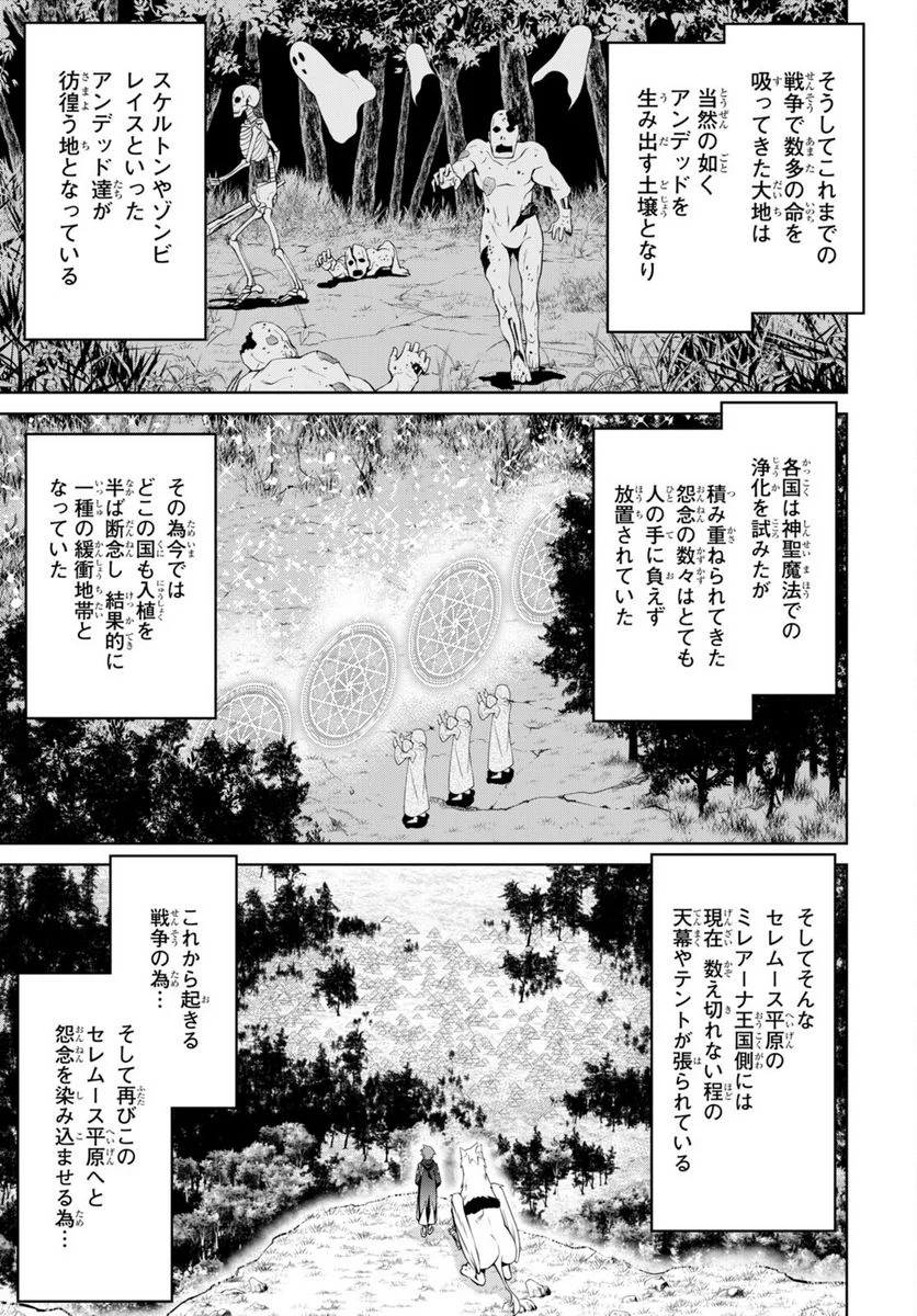 レジェンド (たかの雅治) - 第78話 - Page 13