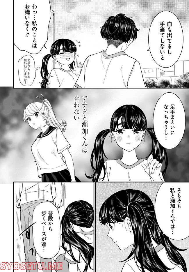 きみ子は残像を愛す - 第16話 - Page 2