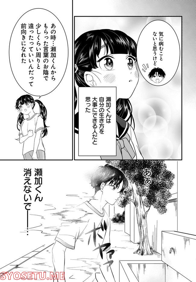 きみ子は残像を愛す - 第16話 - Page 11