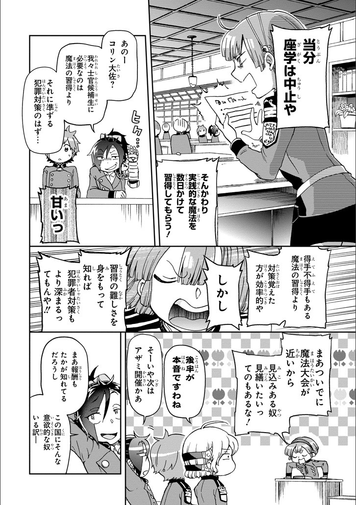 たとえばラストダンジョン前の村の少年が序盤の街で暮らすような物語 - 第10話 - Page 20