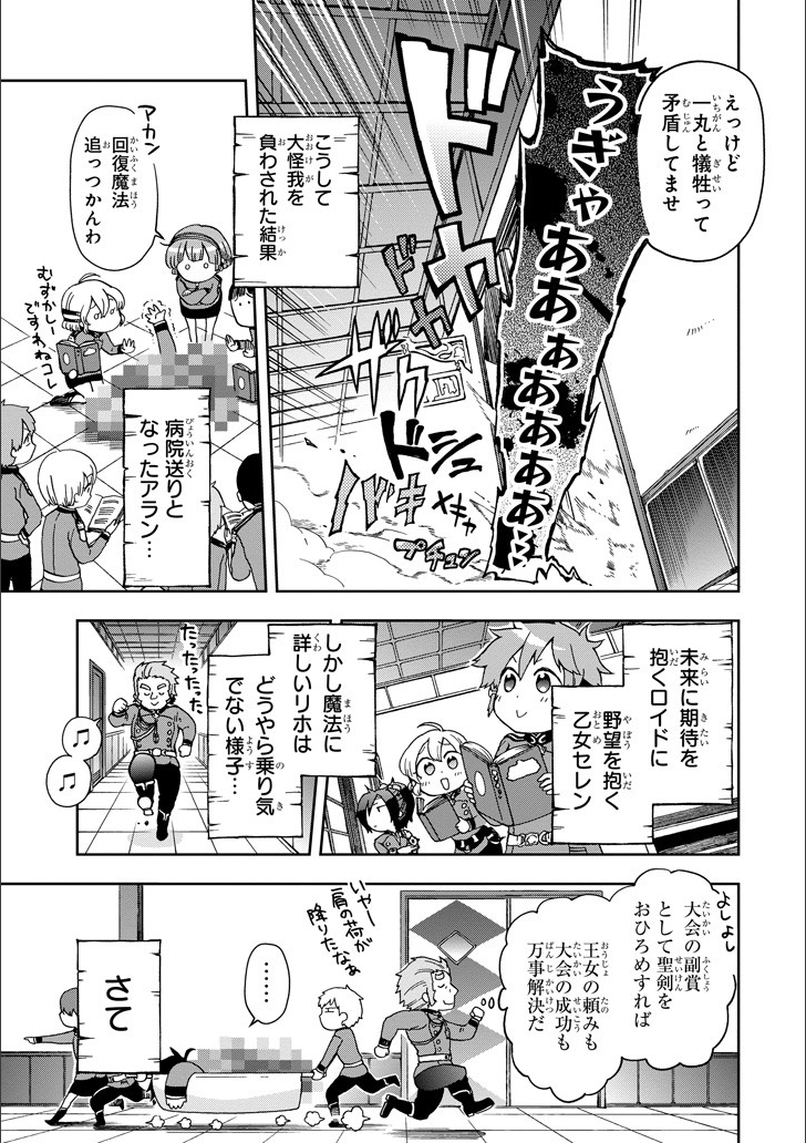 たとえばラストダンジョン前の村の少年が序盤の街で暮らすような物語 - 第10話 - Page 27