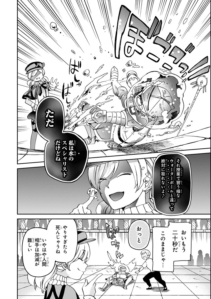 たとえばラストダンジョン前の村の少年が序盤の街で暮らすような物語 - 第13話 - Page 20