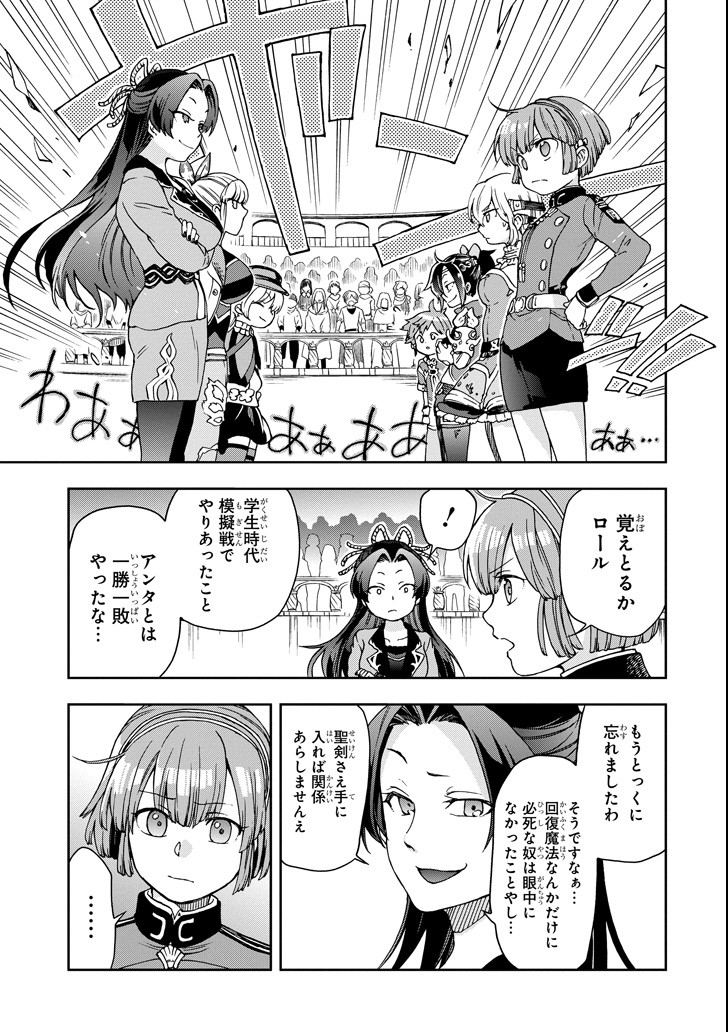 たとえばラストダンジョン前の村の少年が序盤の街で暮らすような物語 - 第14話 - Page 13