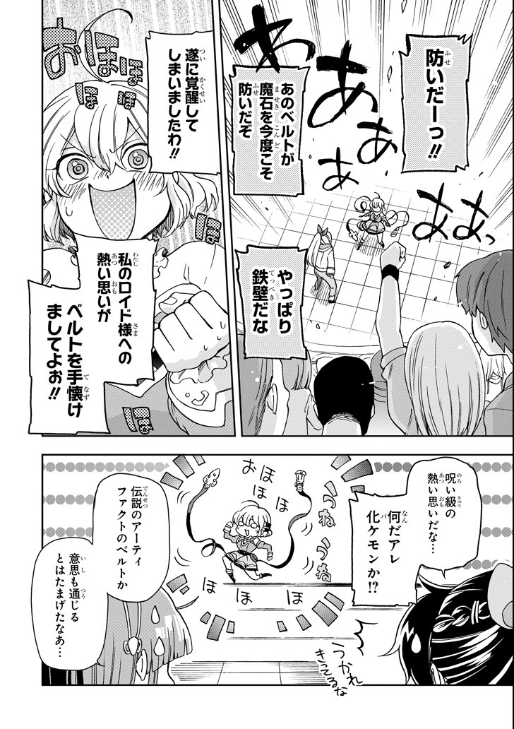 たとえばラストダンジョン前の村の少年が序盤の街で暮らすような物語 - 第14話 - Page 22