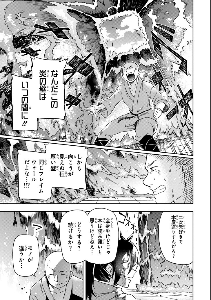 たとえばラストダンジョン前の村の少年が序盤の街で暮らすような物語 - 第14話 - Page 5