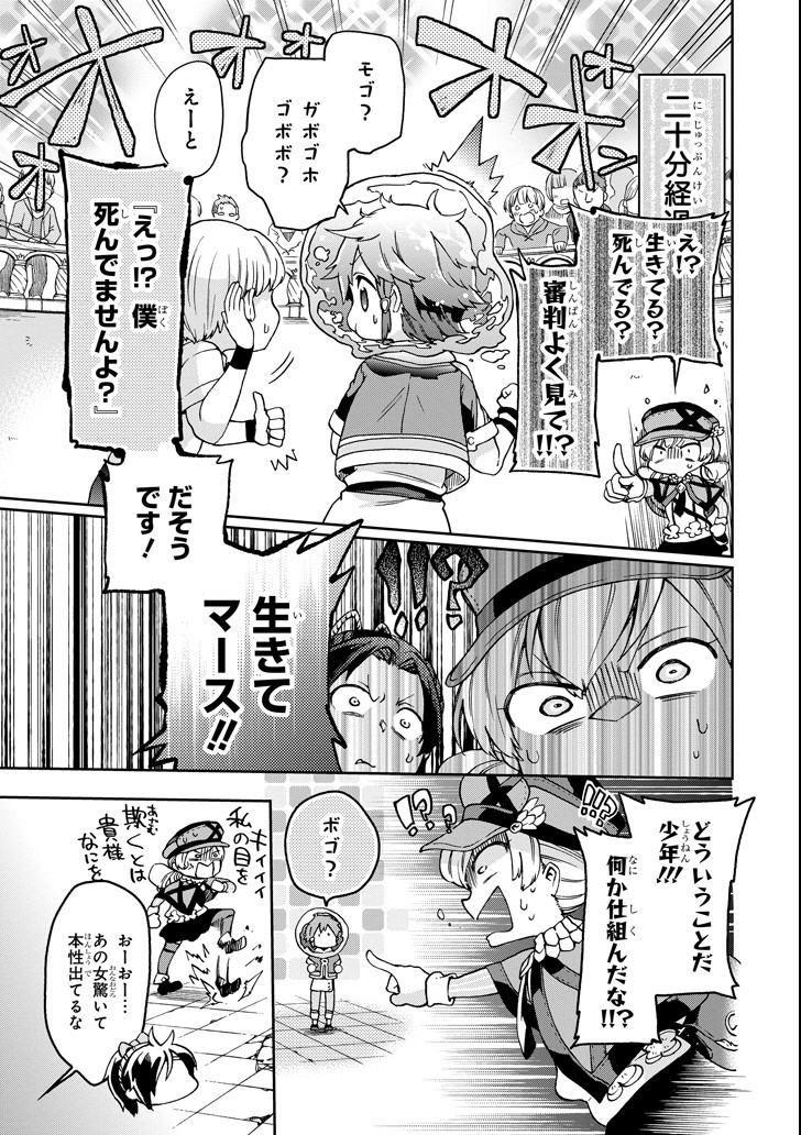 たとえばラストダンジョン前の村の少年が序盤の街で暮らすような物語 - 第15話 - Page 5