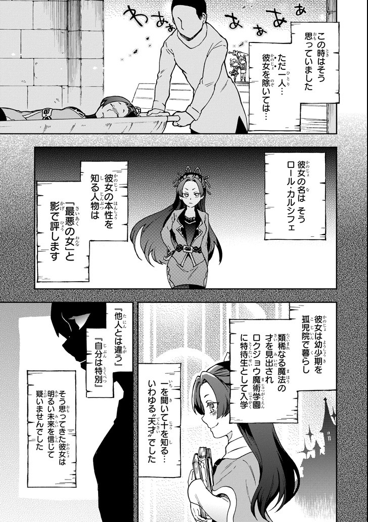 たとえばラストダンジョン前の村の少年が序盤の街で暮らすような物語 - 第16話 - Page 11