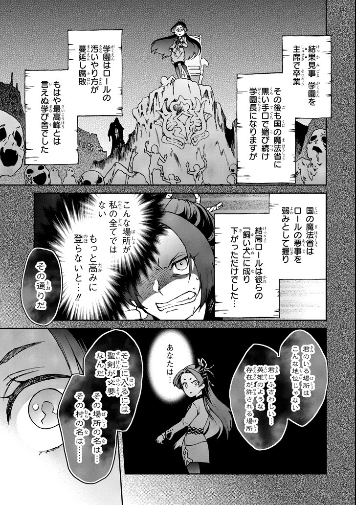 たとえばラストダンジョン前の村の少年が序盤の街で暮らすような物語 - 第16話 - Page 13