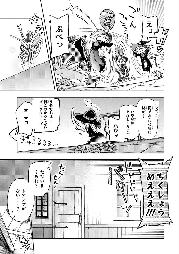 たとえばラストダンジョン前の村の少年が序盤の街で暮らすような物語 - 第16話 - Page 23