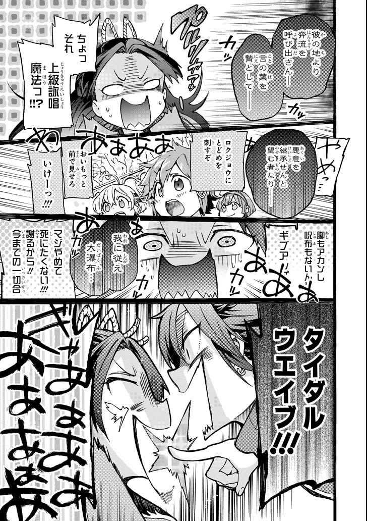 たとえばラストダンジョン前の村の少年が序盤の街で暮らすような物語 - 第16話 - Page 7