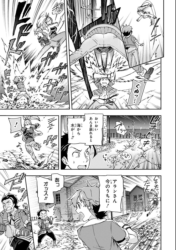 たとえばラストダンジョン前の村の少年が序盤の街で暮らすような物語 - 第17話 - Page 17