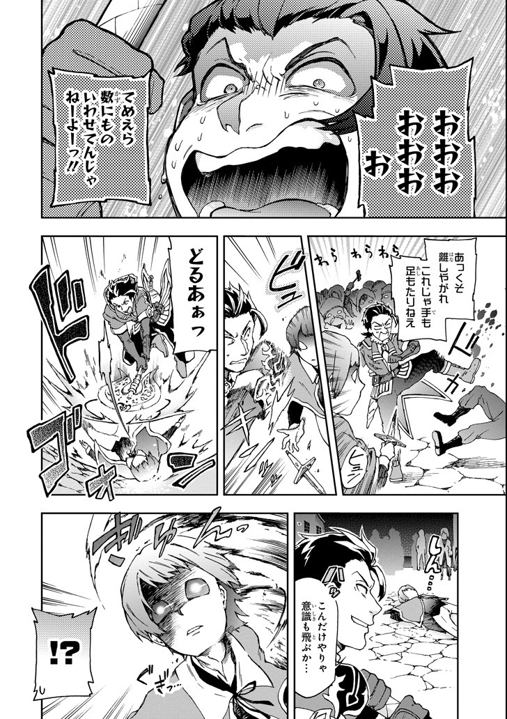 たとえばラストダンジョン前の村の少年が序盤の街で暮らすような物語 - 第17話 - Page 28