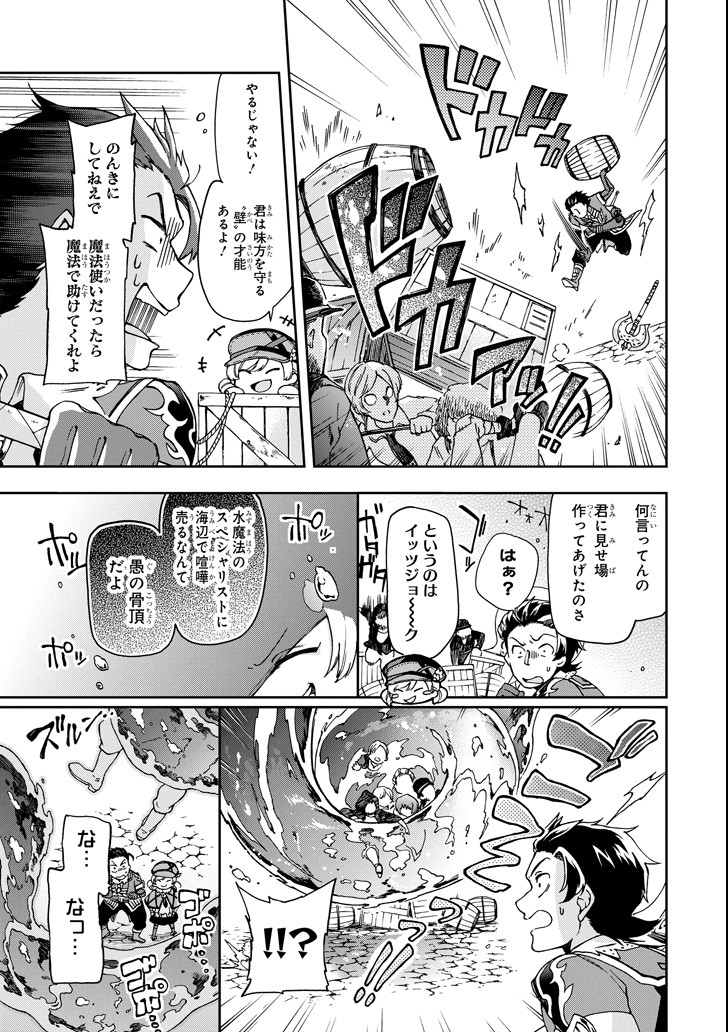 たとえばラストダンジョン前の村の少年が序盤の街で暮らすような物語 - 第18話 - Page 3