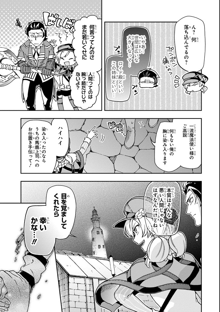 たとえばラストダンジョン前の村の少年が序盤の街で暮らすような物語 - 第18話 - Page 5