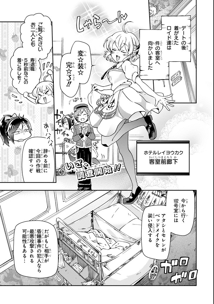 たとえばラストダンジョン前の村の少年が序盤の街で暮らすような物語 - 第23話 - Page 1