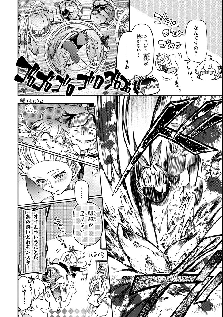 たとえばラストダンジョン前の村の少年が序盤の街で暮らすような物語 - 第23話 - Page 18