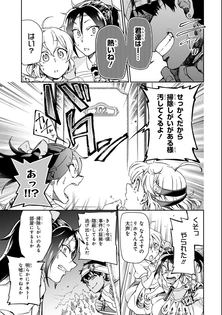 たとえばラストダンジョン前の村の少年が序盤の街で暮らすような物語 - 第23話 - Page 5