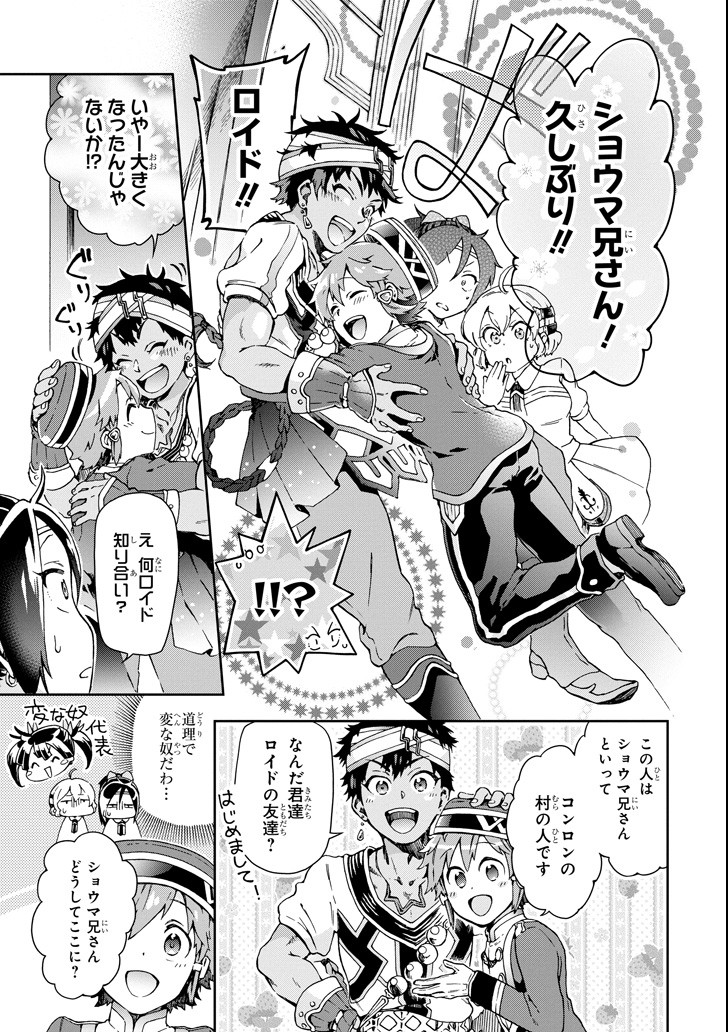 たとえばラストダンジョン前の村の少年が序盤の街で暮らすような物語 - 第23話 - Page 7