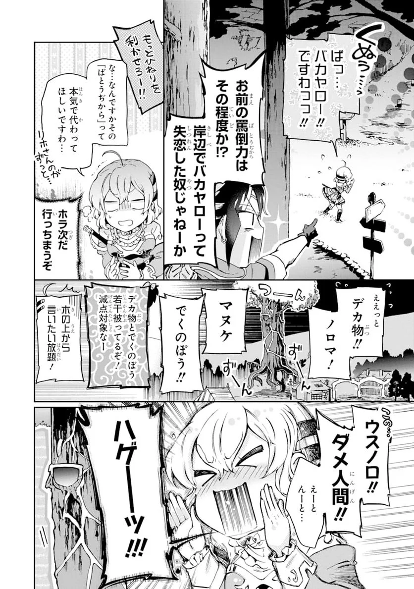 たとえばラストダンジョン前の村の少年が序盤の街で暮らすような物語 - 第26話 - Page 14