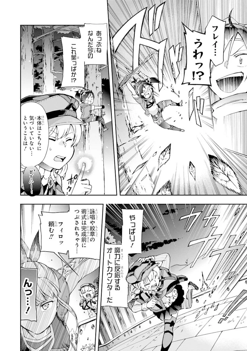 たとえばラストダンジョン前の村の少年が序盤の街で暮らすような物語 - 第26話 - Page 16