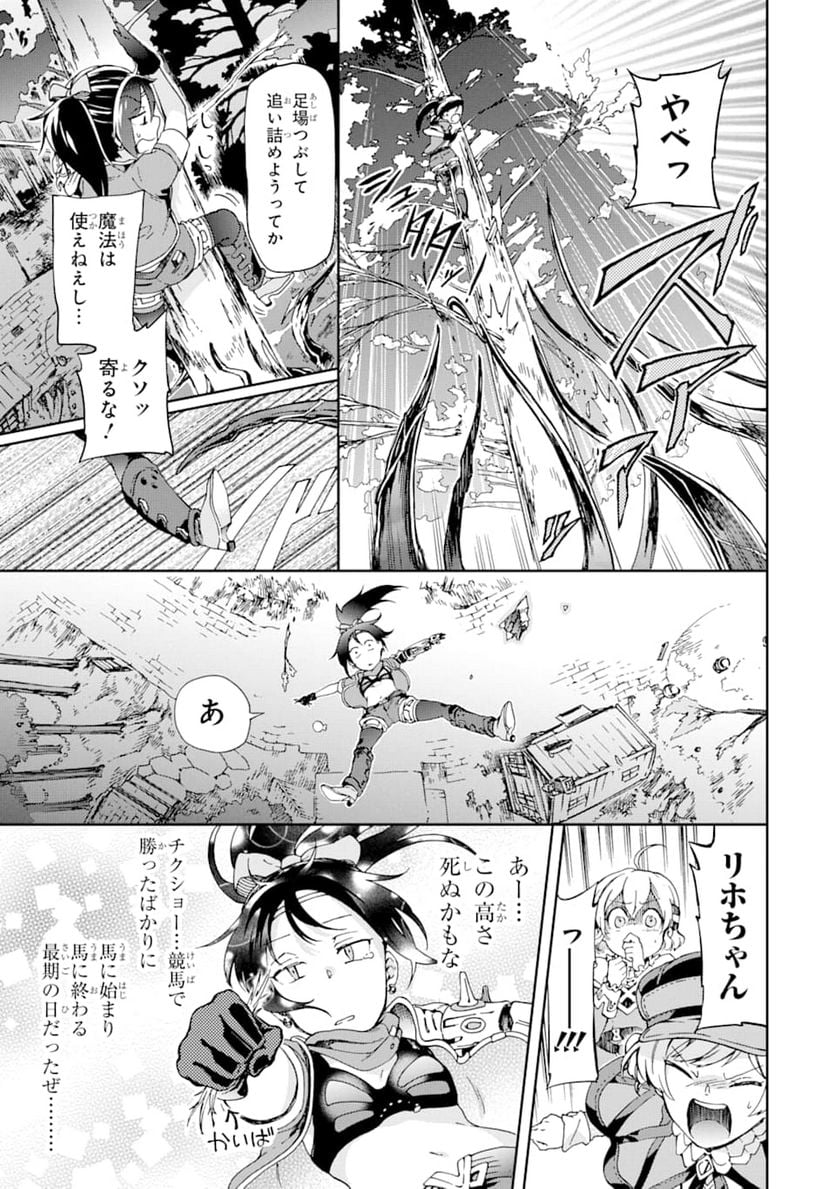 たとえばラストダンジョン前の村の少年が序盤の街で暮らすような物語 - 第26話 - Page 19